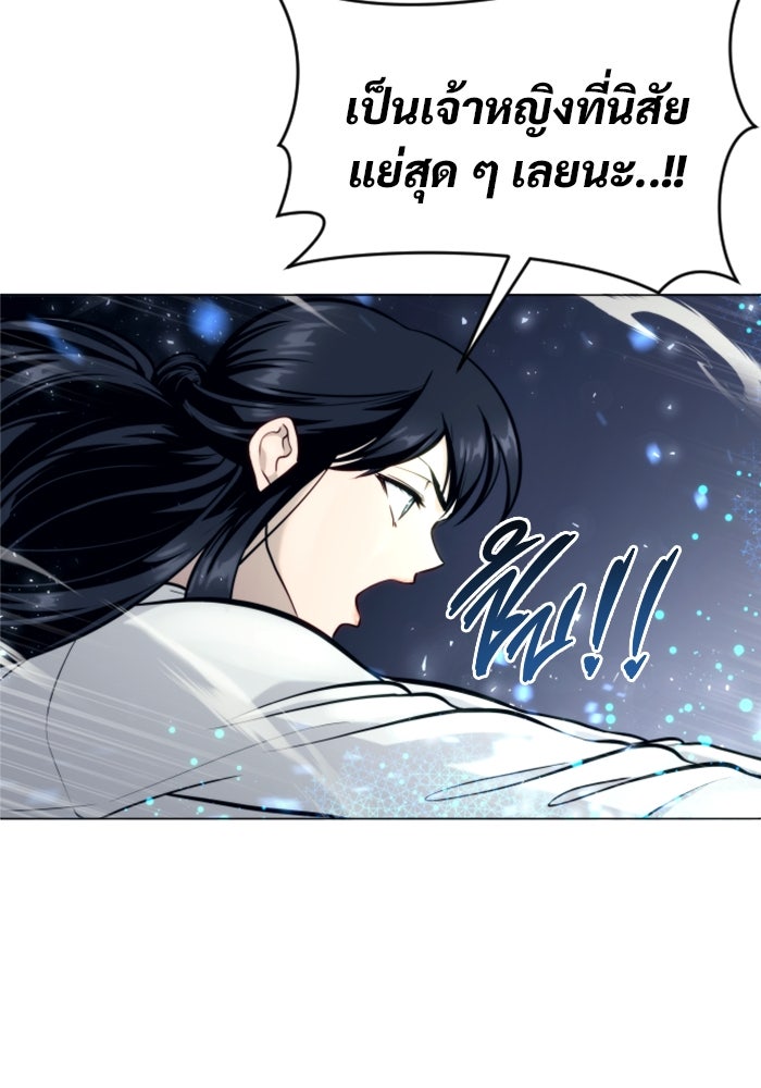 อูเร็ค มาซิโน่ - หน้า 68