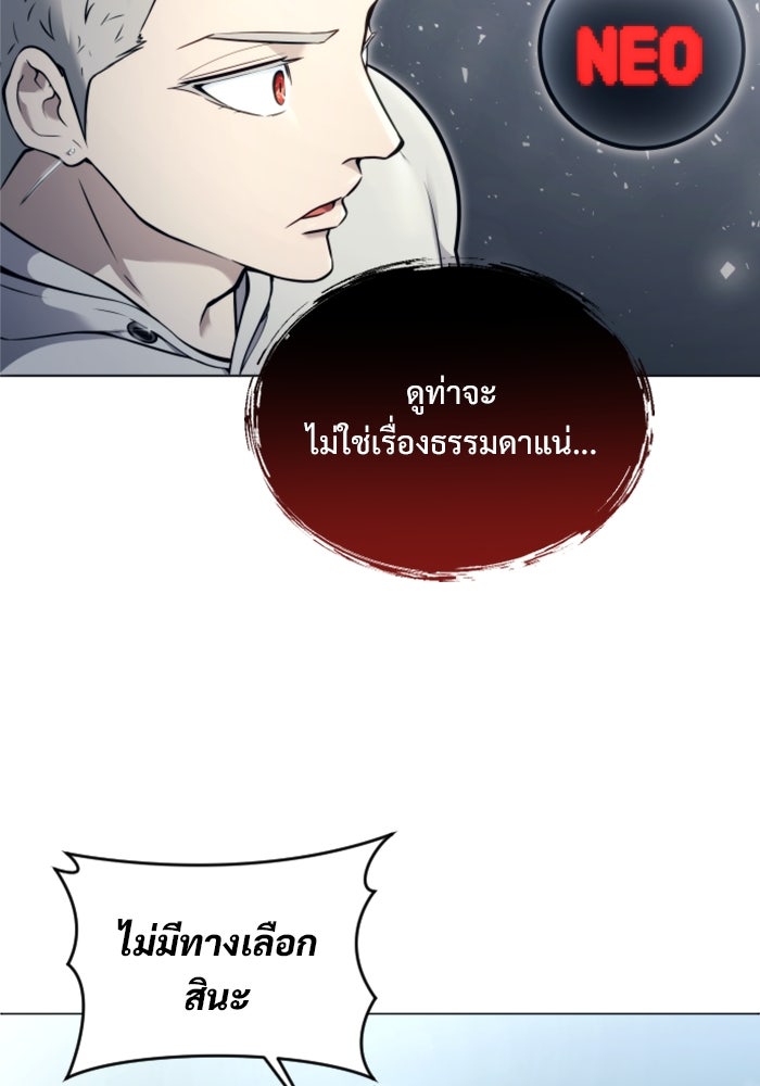 อูเร็ค มาซิโน่ - หน้า 7