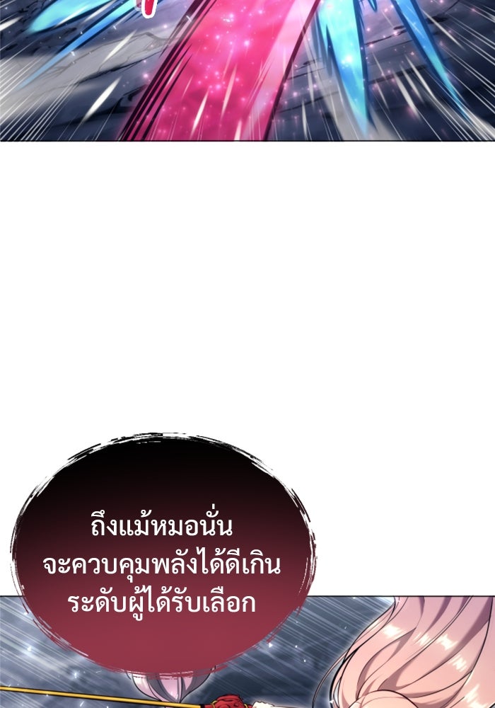 อูเร็ค มาซิโน่ - หน้า 71