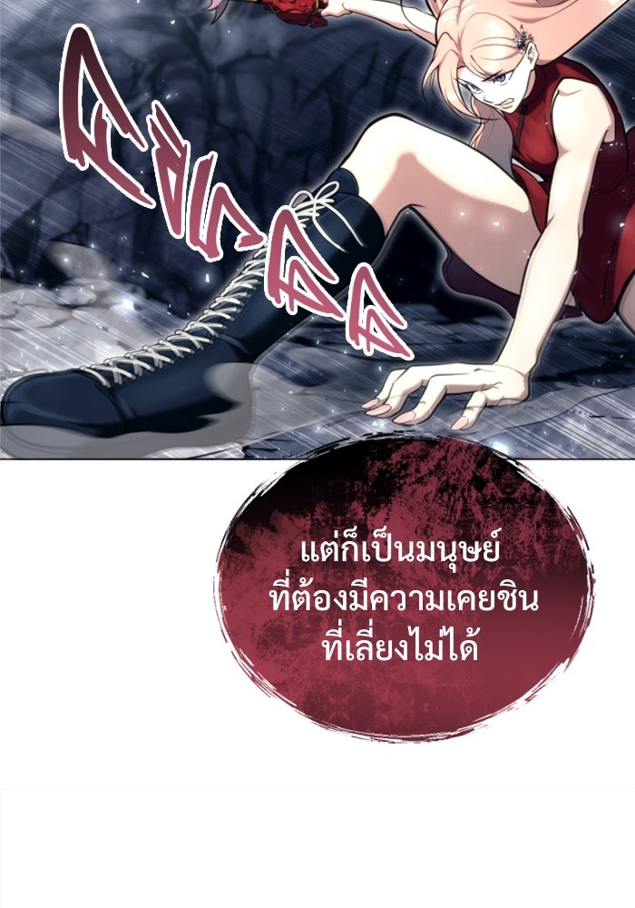 อูเร็ค มาซิโน่ - หน้า 72