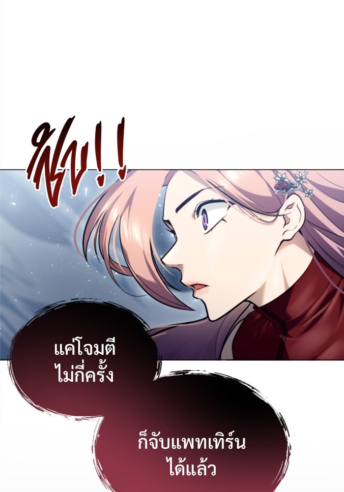 อูเร็ค มาซิโน่ - หน้า 73