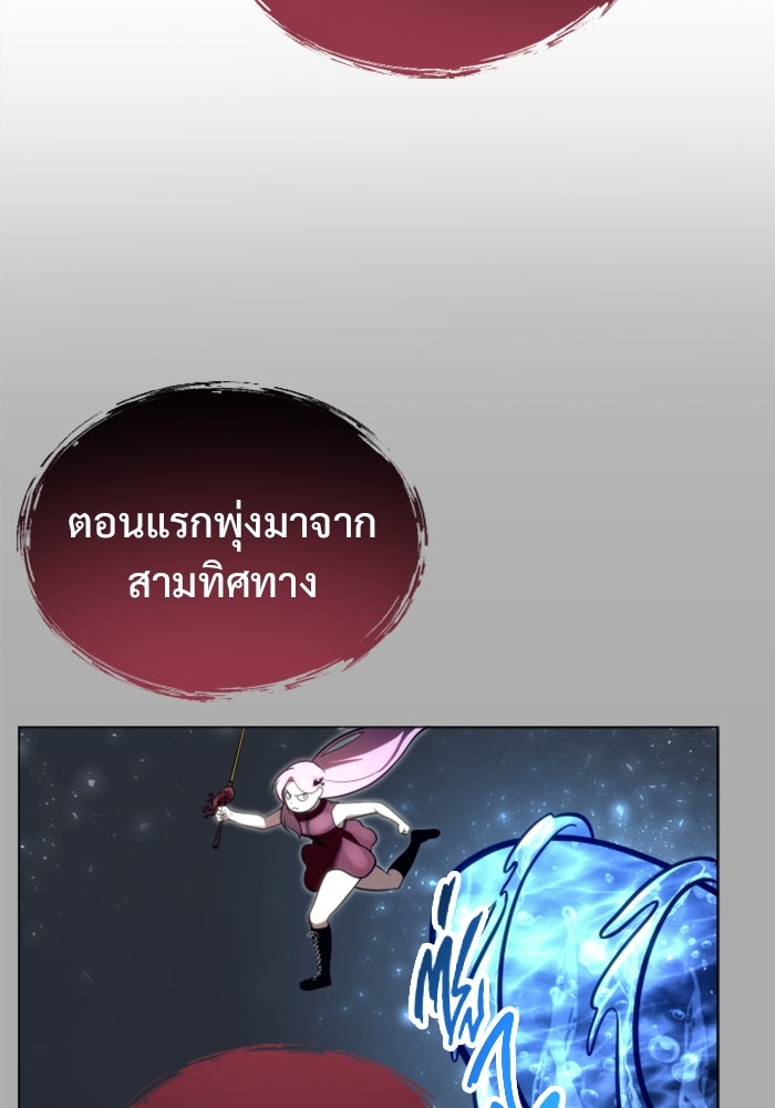 อูเร็ค มาซิโน่ - หน้า 74