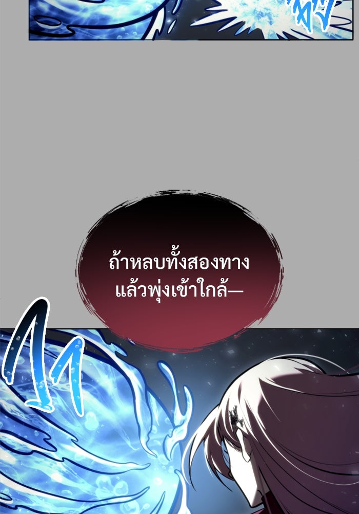 อูเร็ค มาซิโน่ - หน้า 76