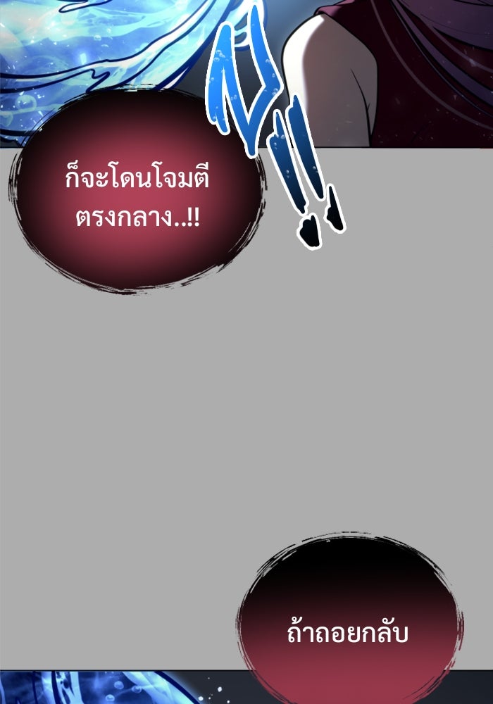 อูเร็ค มาซิโน่ - หน้า 77