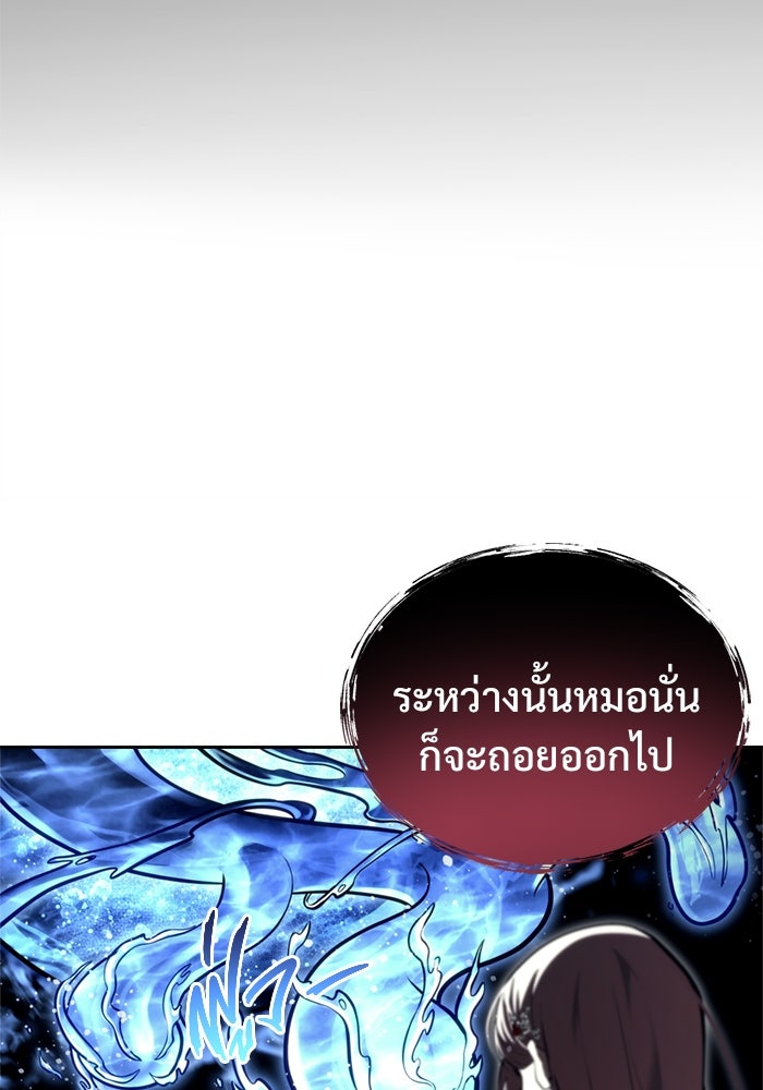 อูเร็ค มาซิโน่ - หน้า 79