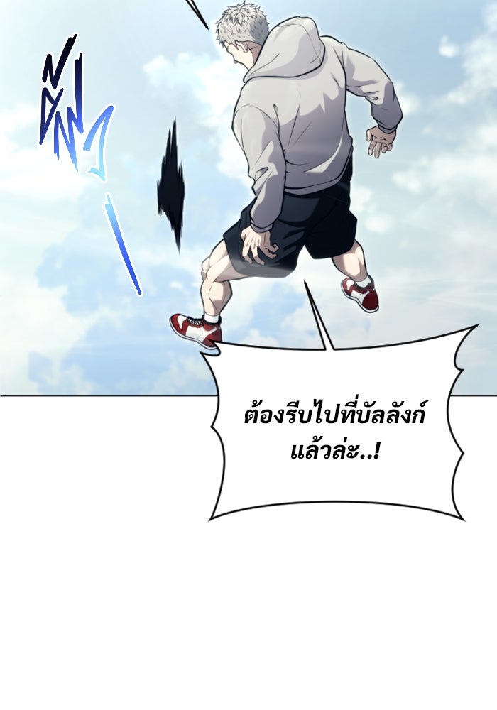 อูเร็ค มาซิโน่ - หน้า 8