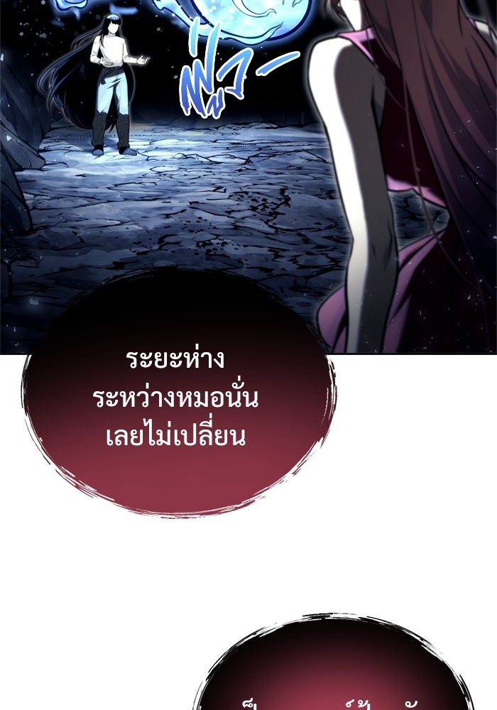 อูเร็ค มาซิโน่ - หน้า 80