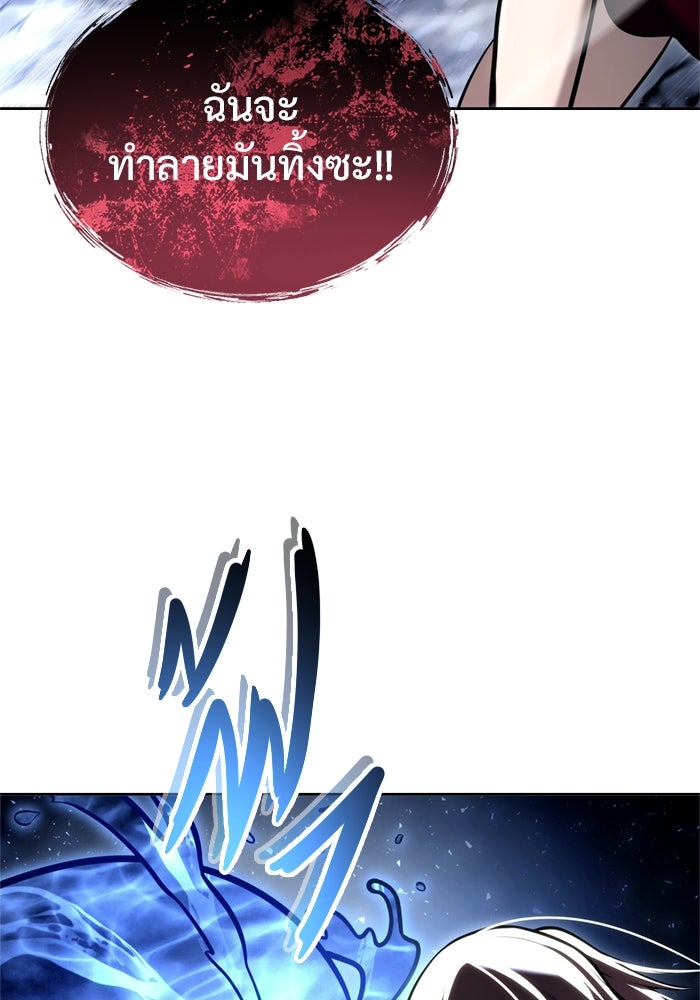 อูเร็ค มาซิโน่ - หน้า 82