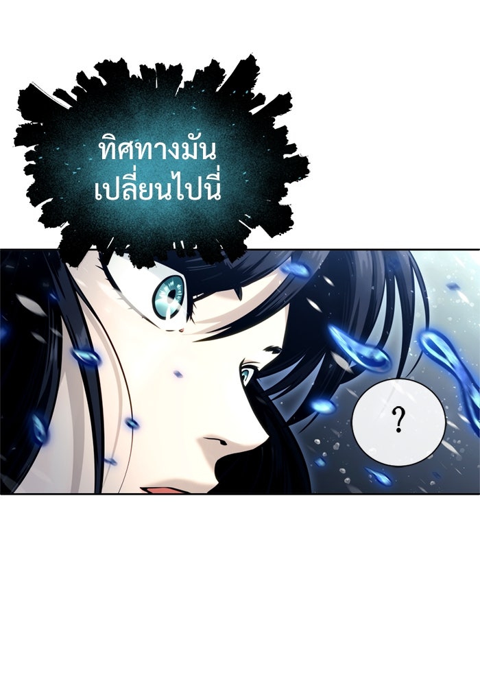 อูเร็ค มาซิโน่ - หน้า 85