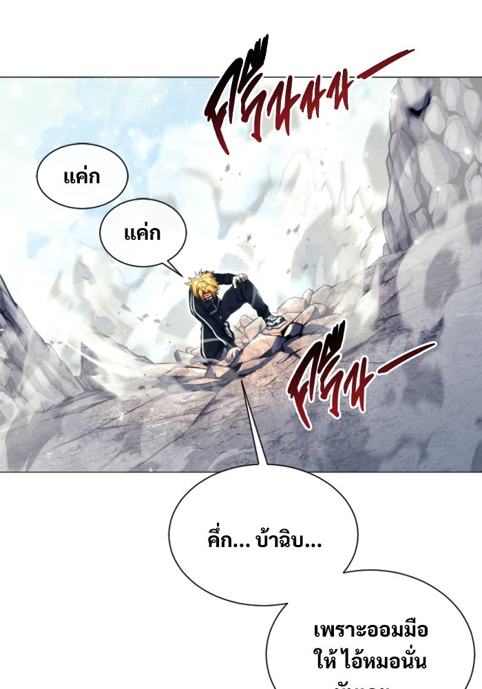อูเร็ค มาซิโน่ - หน้า 9