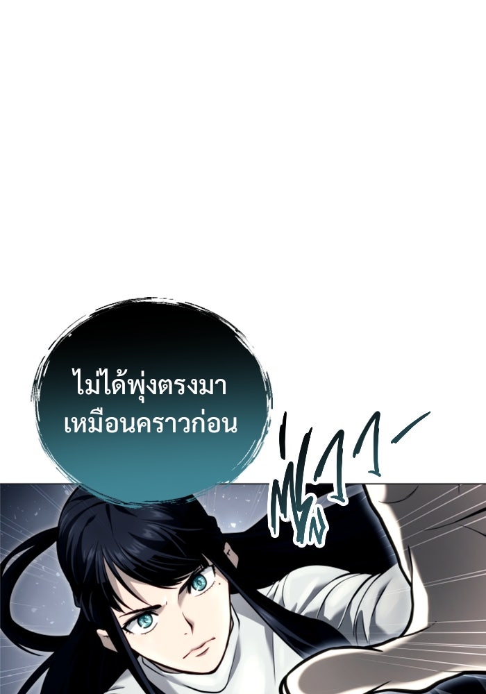 อูเร็ค มาซิโน่ - หน้า 90