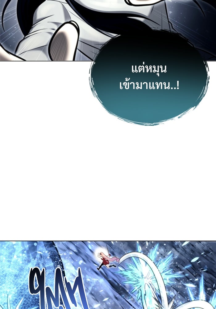 อูเร็ค มาซิโน่ - หน้า 91
