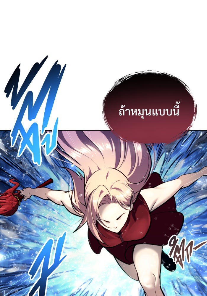 อูเร็ค มาซิโน่ - หน้า 95