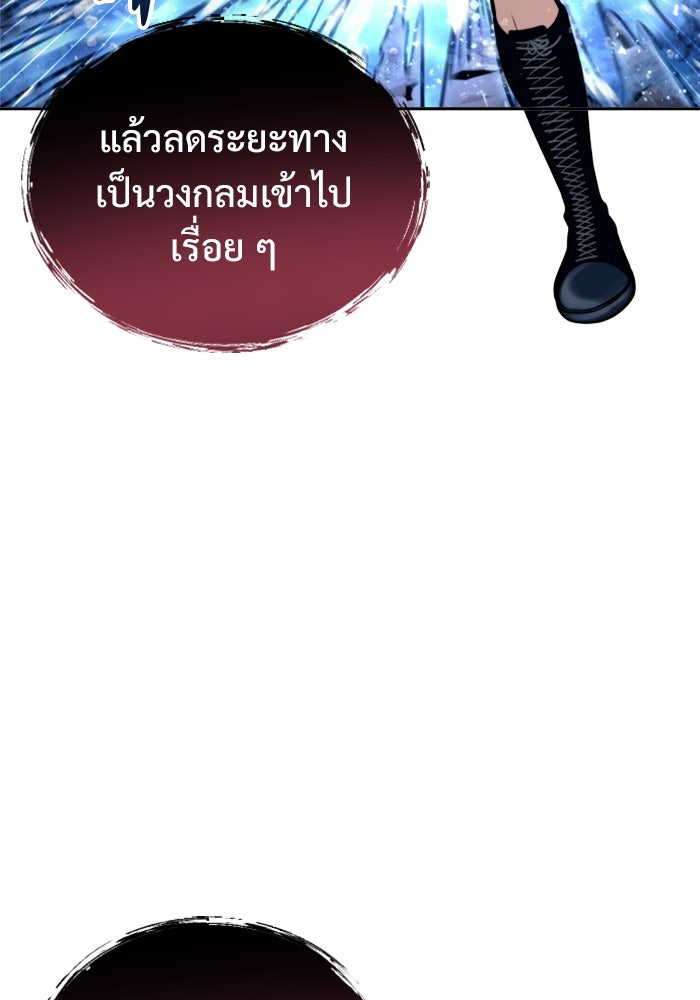อูเร็ค มาซิโน่ - หน้า 96