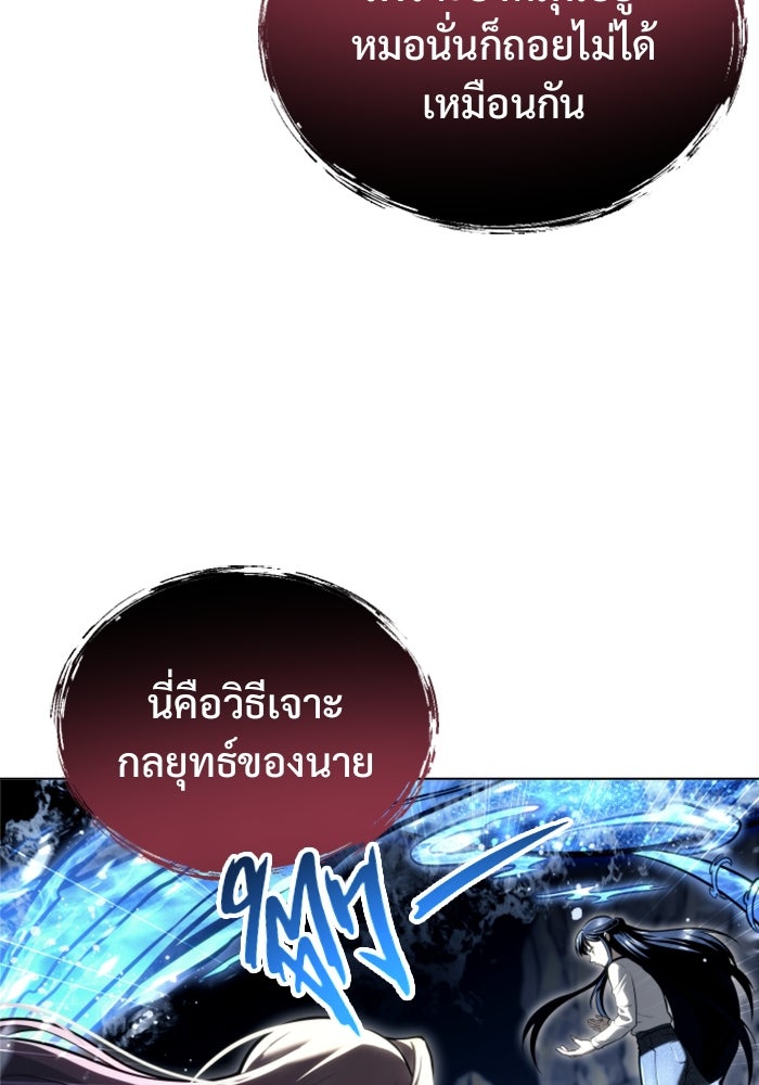 อูเร็ค มาซิโน่ - หน้า 98