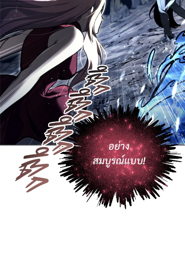 อูเร็ค มาซิโน่ - หน้า 99