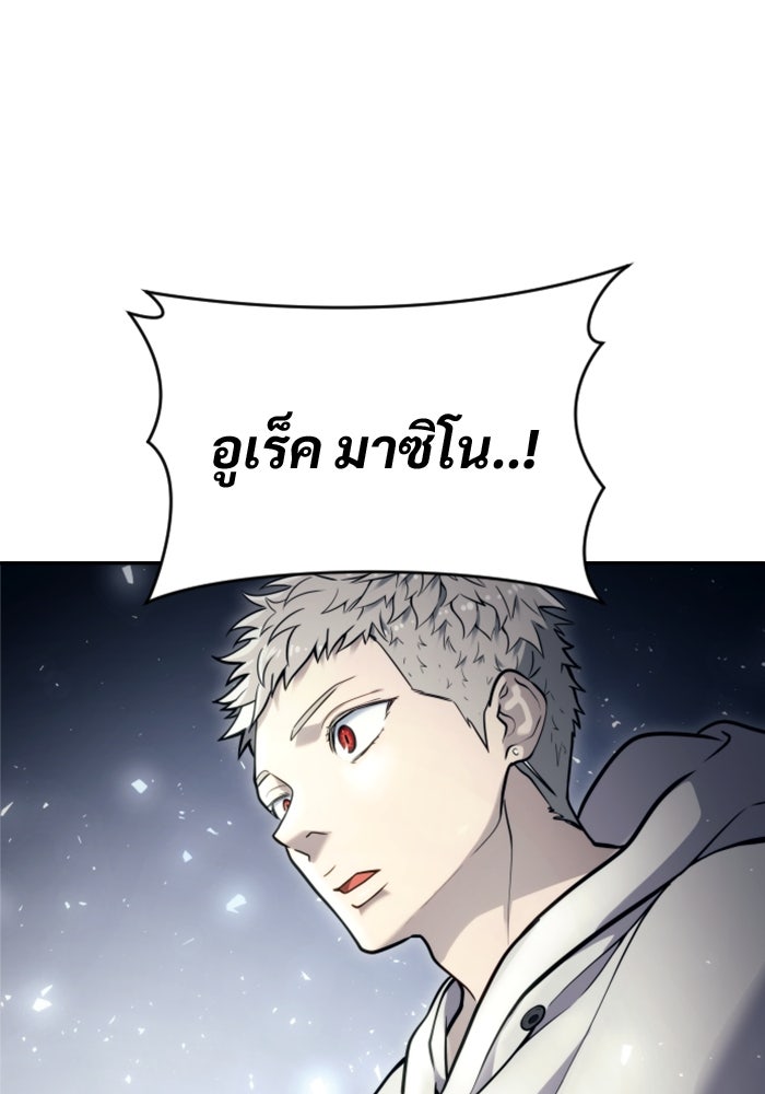 อูเร็ค มาซิโน่ - หน้า 1