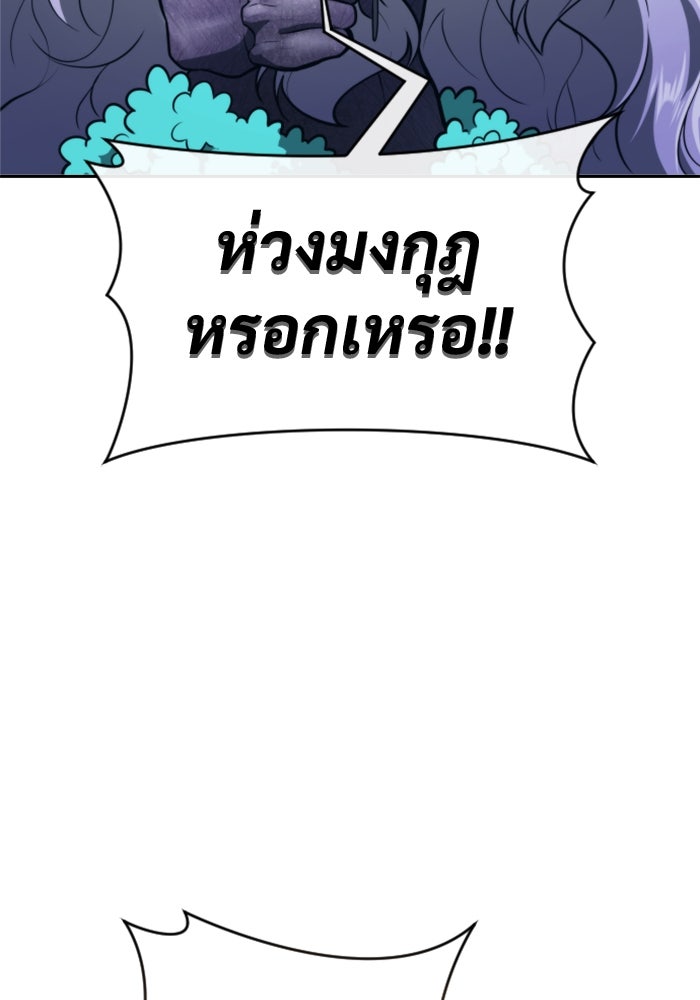 อูเร็ค มาซิโน่ - หน้า 100