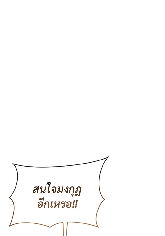 อูเร็ค มาซิโน่ - หน้า 102