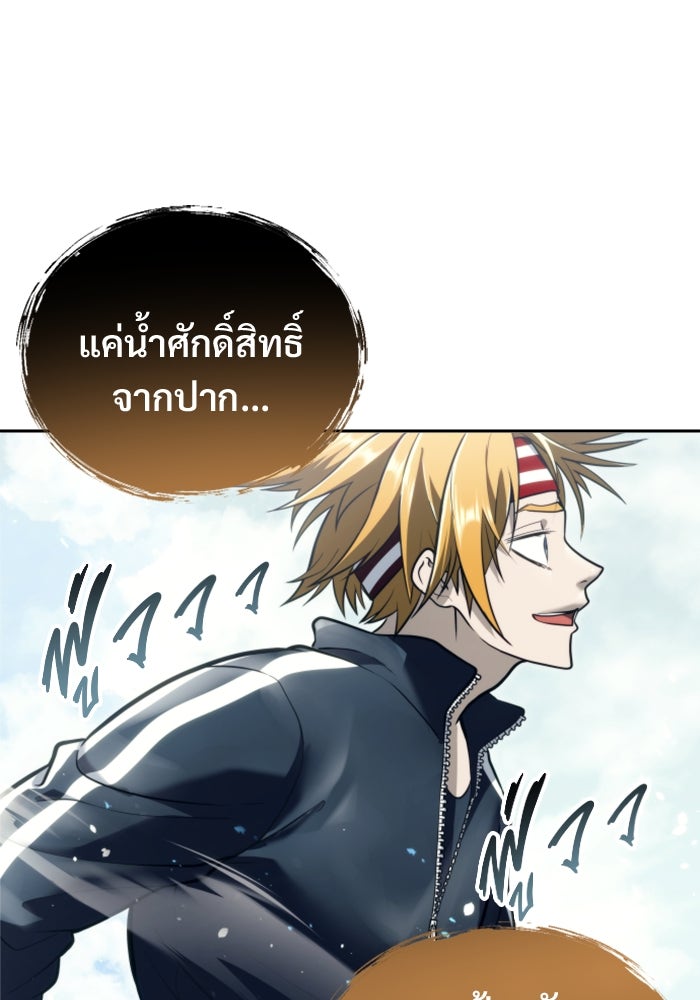 อูเร็ค มาซิโน่ - หน้า 112