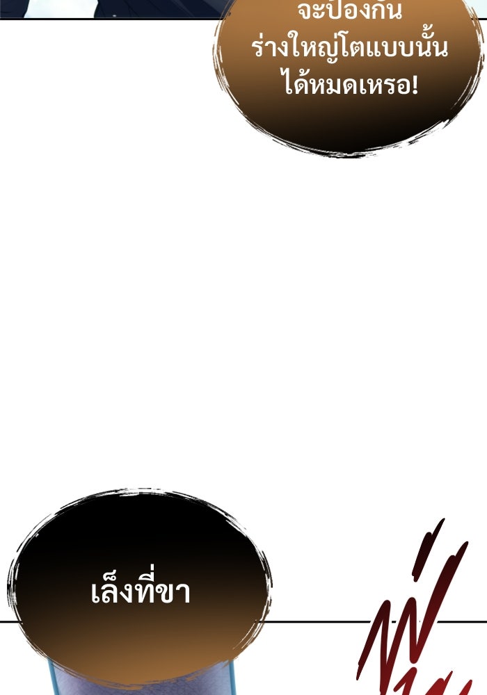อูเร็ค มาซิโน่ - หน้า 113