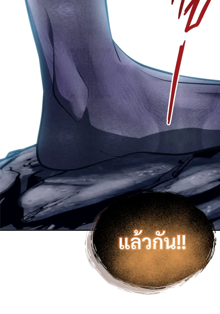 อูเร็ค มาซิโน่ - หน้า 114