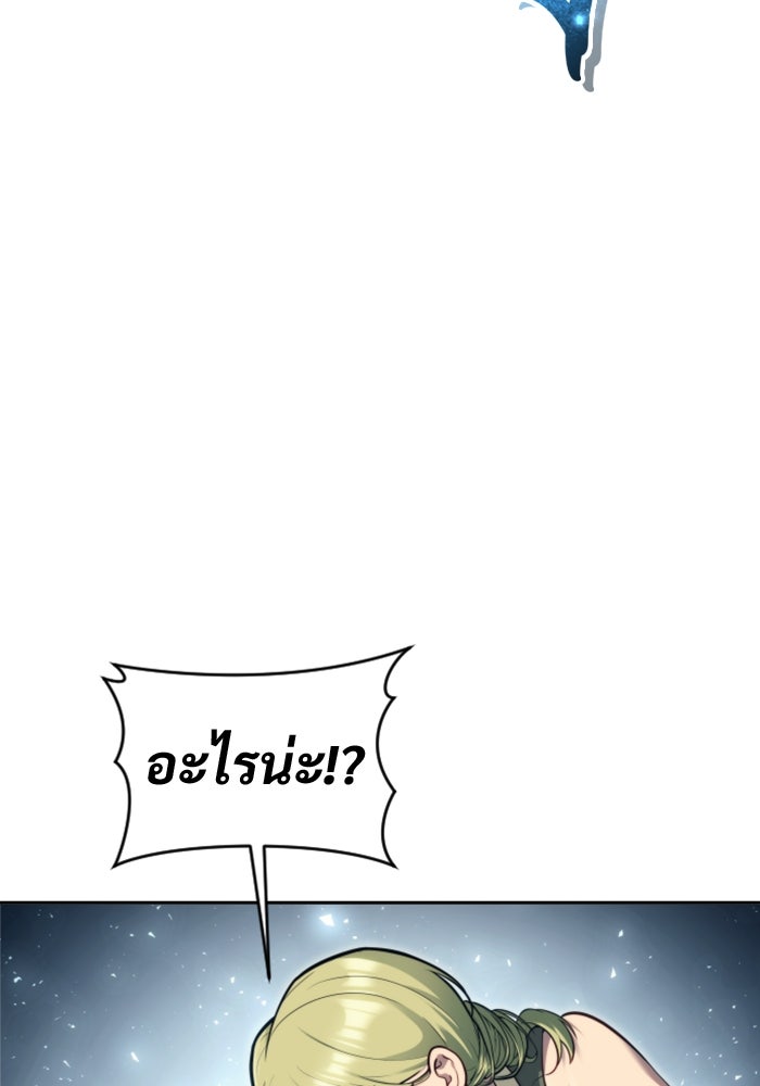 อูเร็ค มาซิโน่ - หน้า 121
