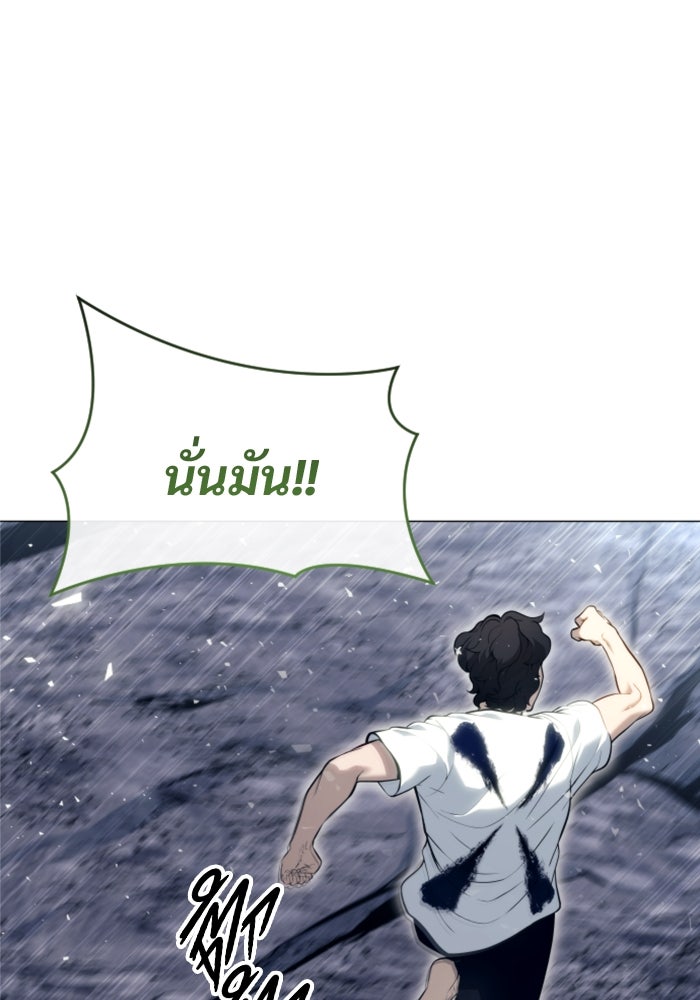 อูเร็ค มาซิโน่ - หน้า 14