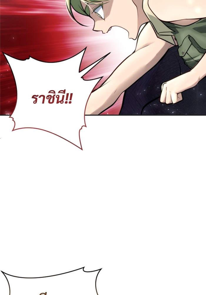 อูเร็ค มาซิโน่ - หน้า 140