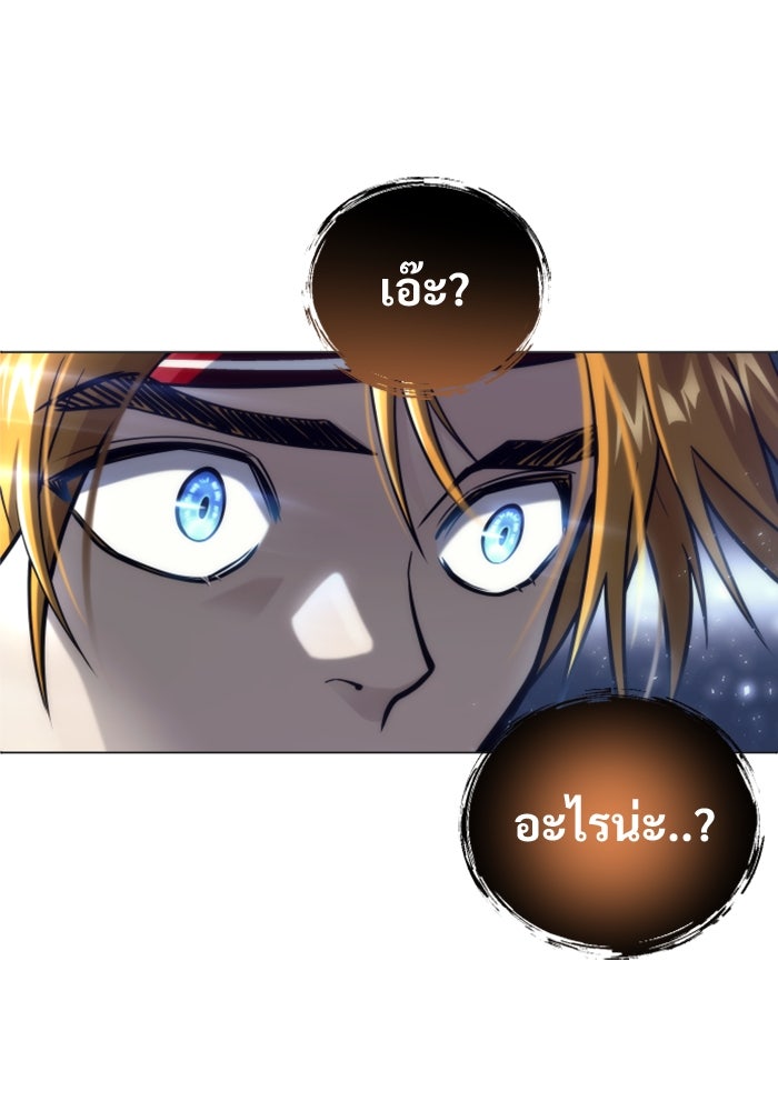 อูเร็ค มาซิโน่ - หน้า 147