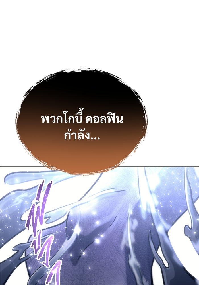 อูเร็ค มาซิโน่ - หน้า 148