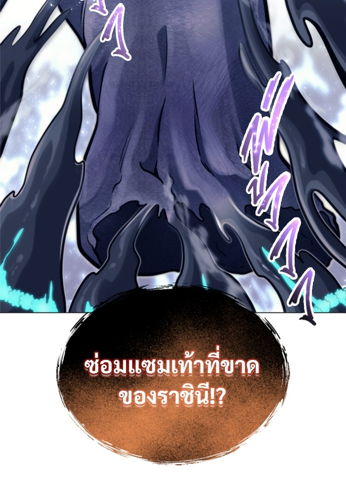 อูเร็ค มาซิโน่ - หน้า 149