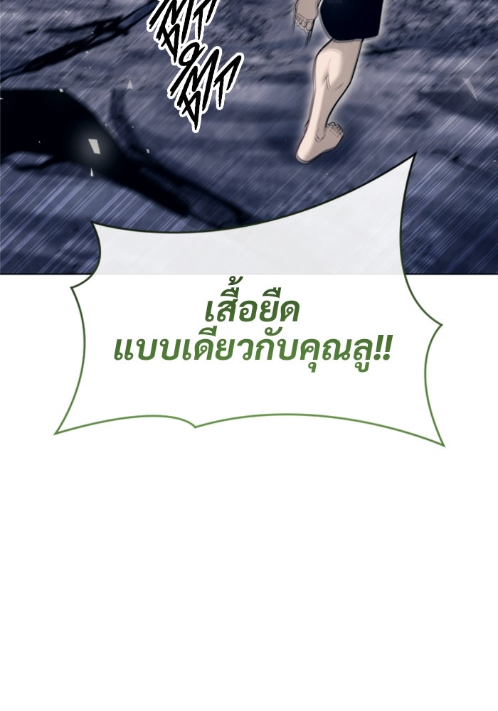 อูเร็ค มาซิโน่ - หน้า 15