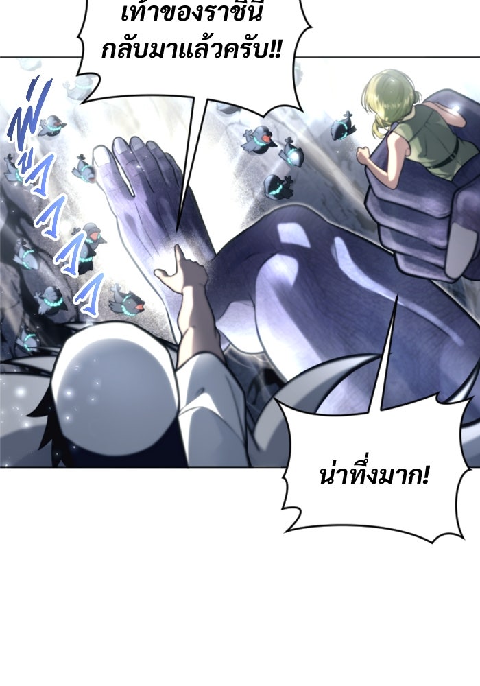 อูเร็ค มาซิโน่ - หน้า 152