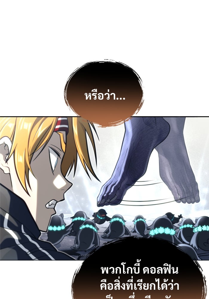 อูเร็ค มาซิโน่ - หน้า 153