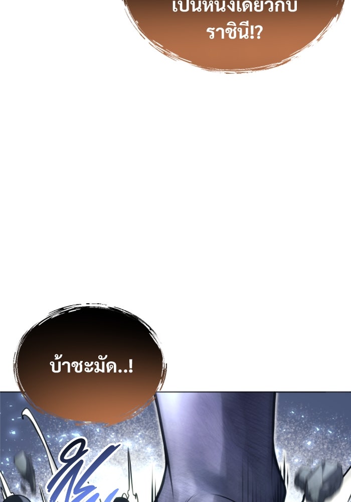 อูเร็ค มาซิโน่ - หน้า 154