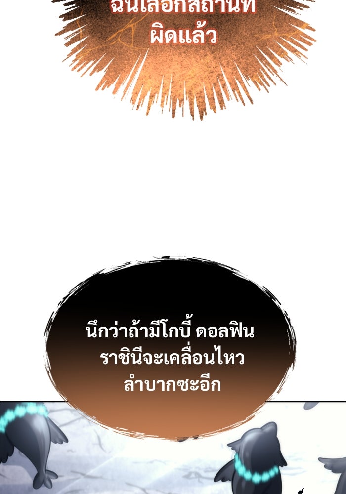 อูเร็ค มาซิโน่ - หน้า 159