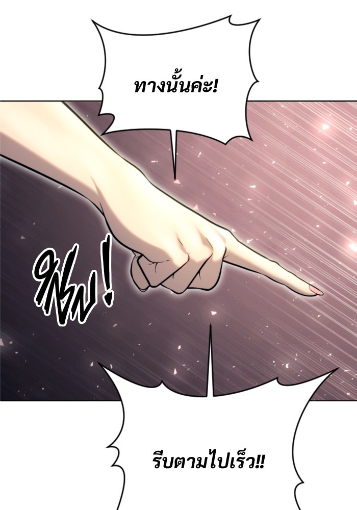 อูเร็ค มาซิโน่ - หน้า 16