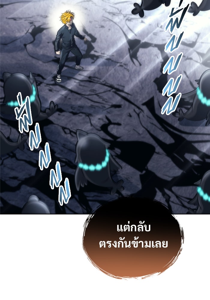 อูเร็ค มาซิโน่ - หน้า 160