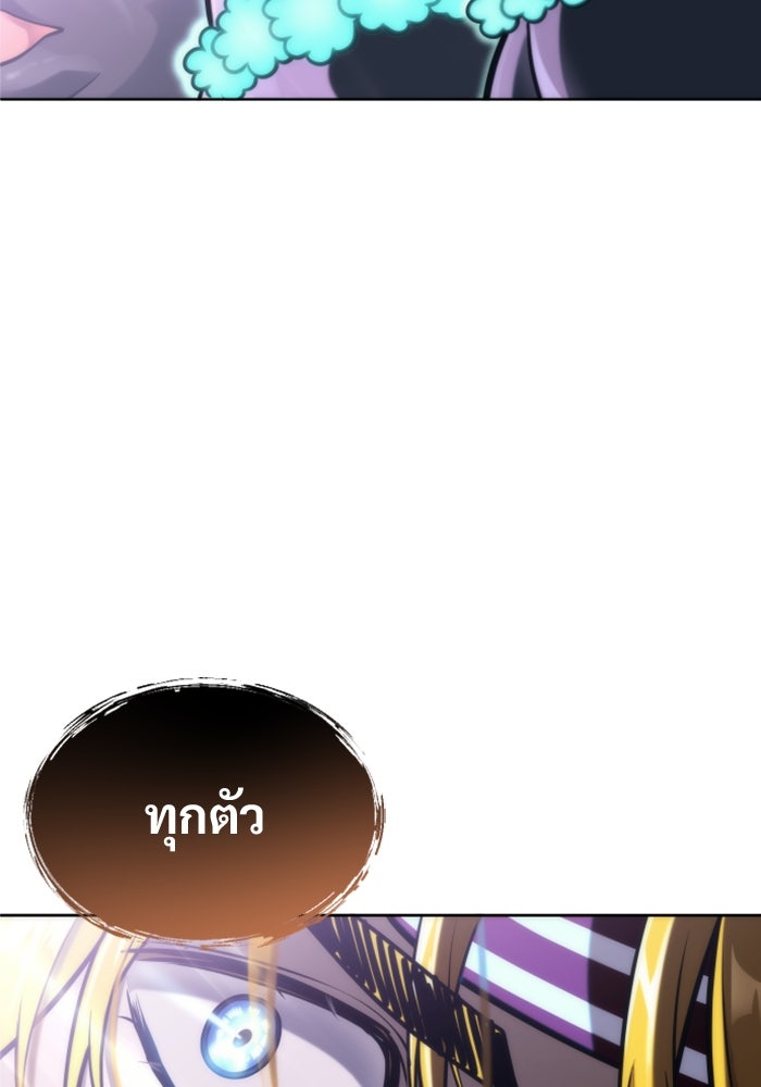 อูเร็ค มาซิโน่ - หน้า 164
