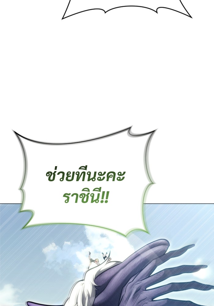 อูเร็ค มาซิโน่ - หน้า 17