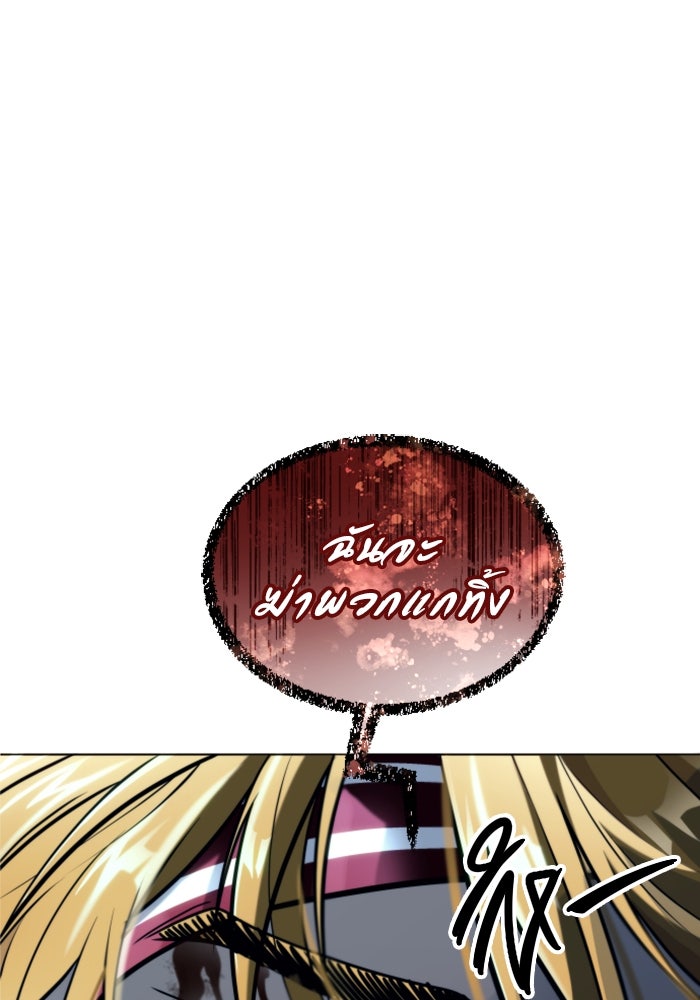 อูเร็ค มาซิโน่ - หน้า 177