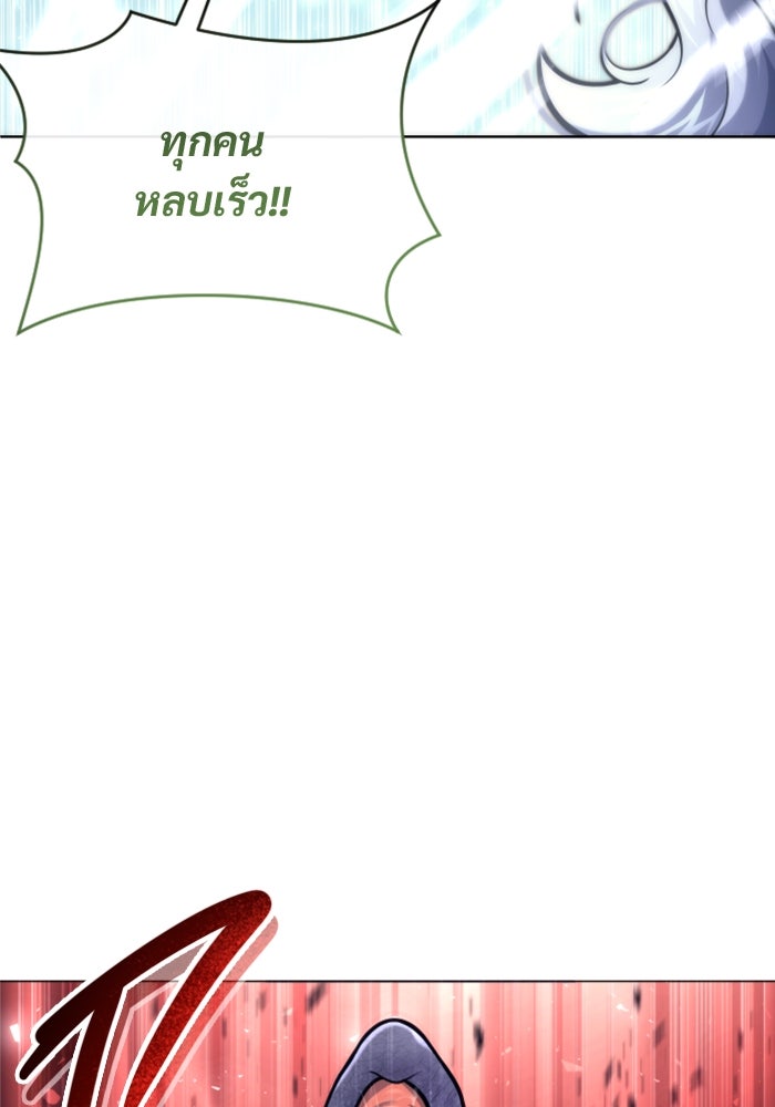 อูเร็ค มาซิโน่ - หน้า 180