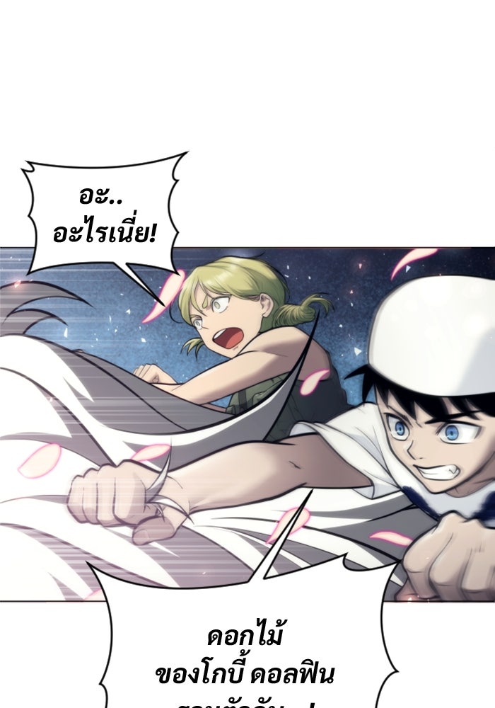 อูเร็ค มาซิโน่ - หน้า 189