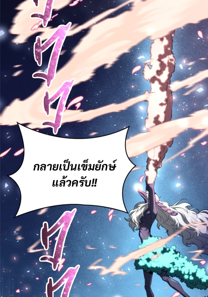 อูเร็ค มาซิโน่ - หน้า 191