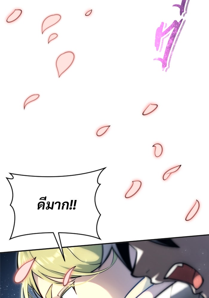 อูเร็ค มาซิโน่ - หน้า 195