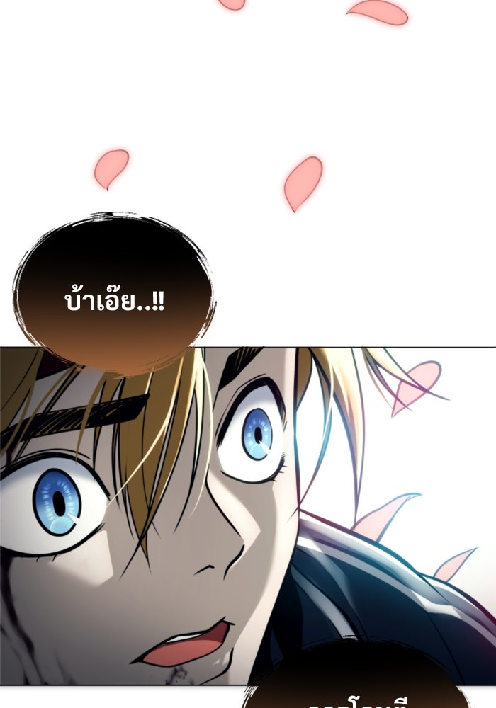 อูเร็ค มาซิโน่ - หน้า 207