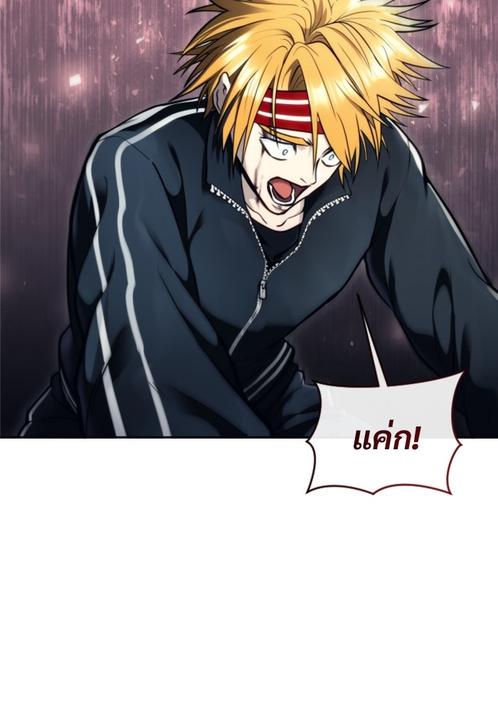 อูเร็ค มาซิโน่ - หน้า 217