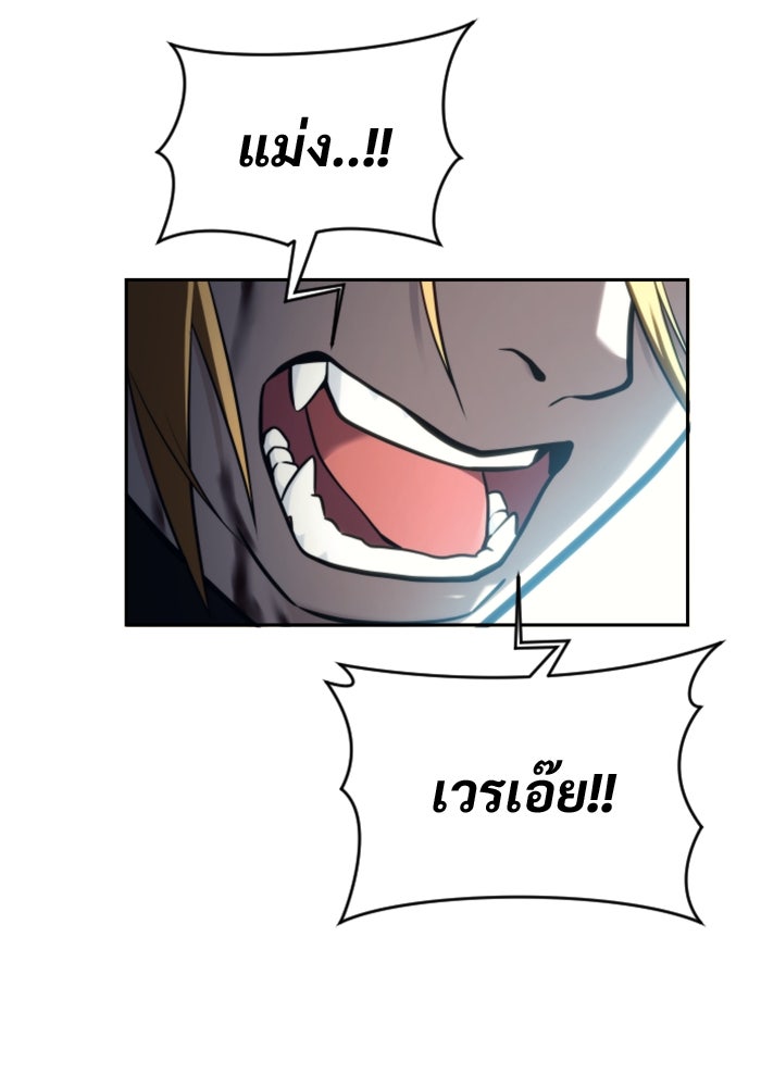 อูเร็ค มาซิโน่ - หน้า 218