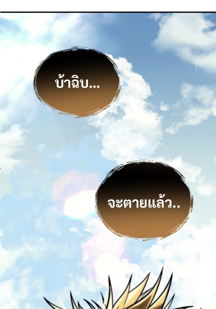 อูเร็ค มาซิโน่ - หน้า 231